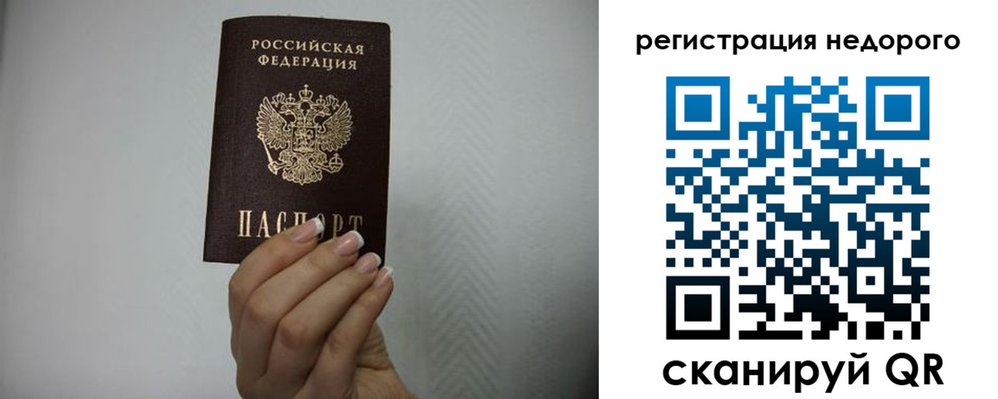 прописка штамп в Ачинске