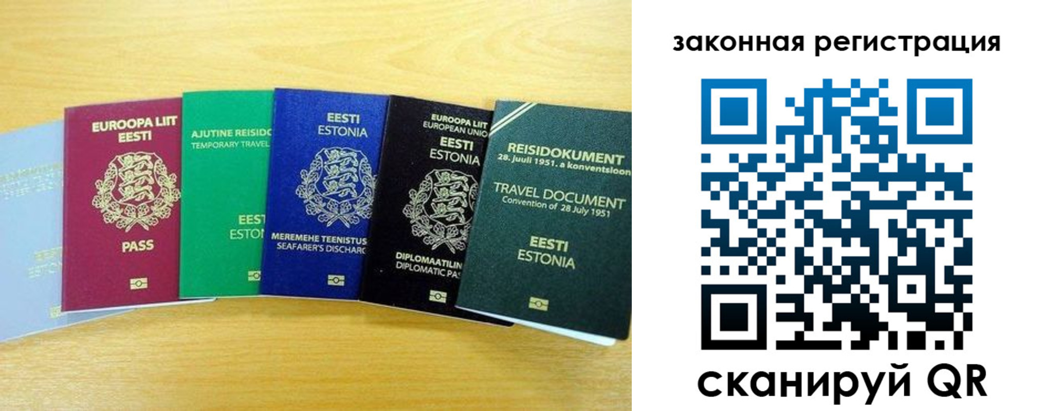 прописка от собственника в Ачинске
