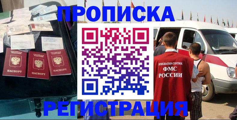временная регистрация гарантия в Ачинске